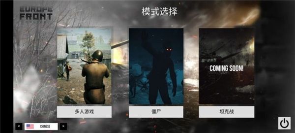 设置中文方法配图2