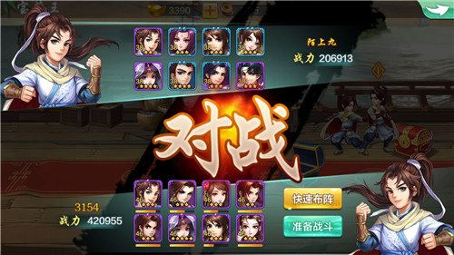 侠客风云传online5