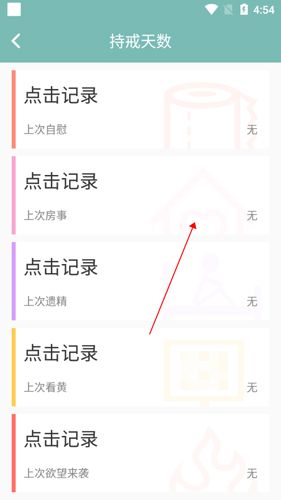 正气app8