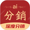 AI分销app