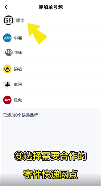 如何寄件配图4