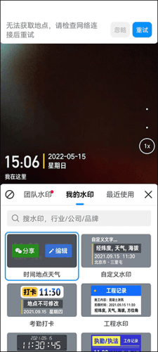 今日水印相机11