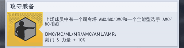 梦幻冠军足球多人联机版游戏截图7