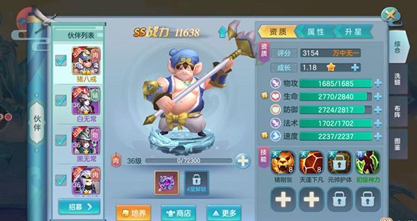 提升战力系统配图2