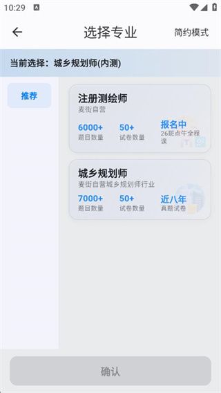app使用教程配图2