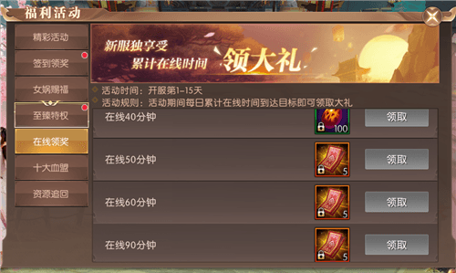 轩辕传奇3