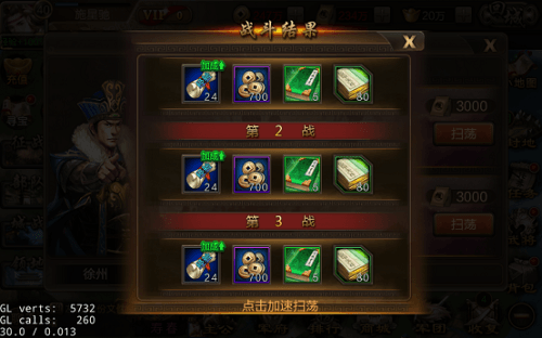 风云诸侯2