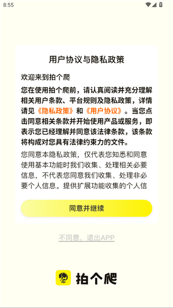拍个爬怎么购买爬宠配图1