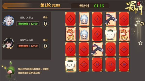 浪漫情缘佳节有礼 《蜀门手游》情人专场派对开启 浪漫情缘佳节有礼 《蜀门手游》情人专场派对开启