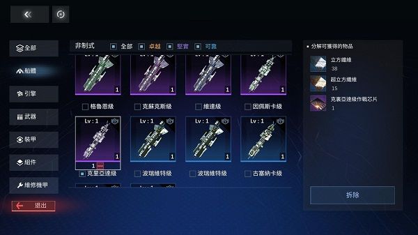 增强战力舰艇改装方案配图3