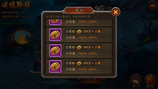 家族运镖玩法介绍配图3