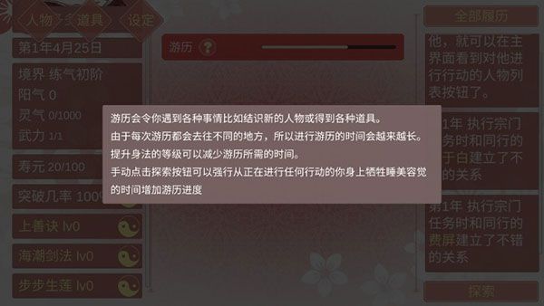 怎么获得阳气配图3