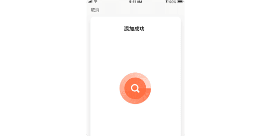 Wi-Fi设备如何进行配网配图4