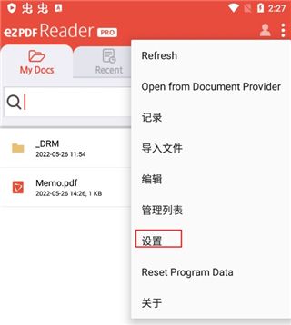 ezpdf阅读器安卓版宣传图