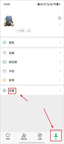 怎么恢复聊天记录配图1