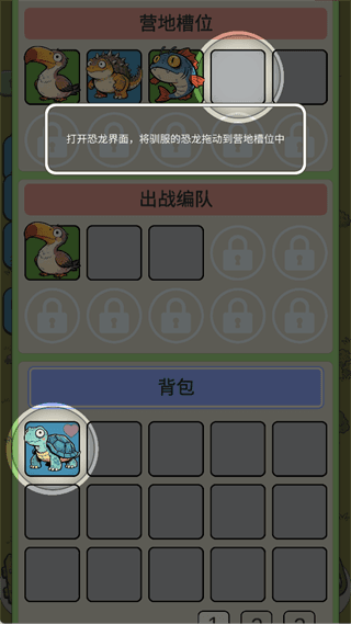 游戏攻略配图5