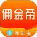佣金帝app