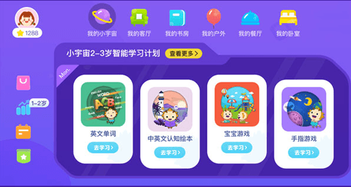 虫洞双语app图片1