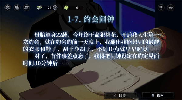 昼之章其壹答案配图13