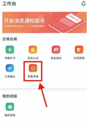 藏建通app官方版 使用说明配图10