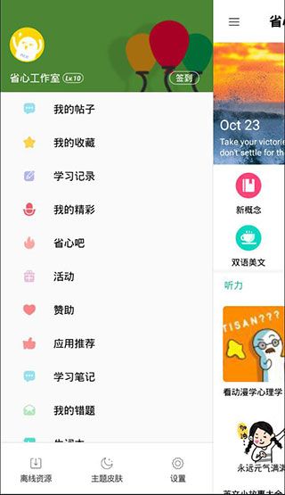 怎么使用配图1
