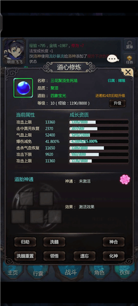 玩法攻略配图3