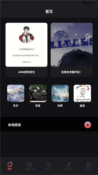 怎么看书配图3
