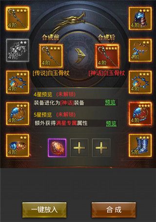 装备攻略配图3