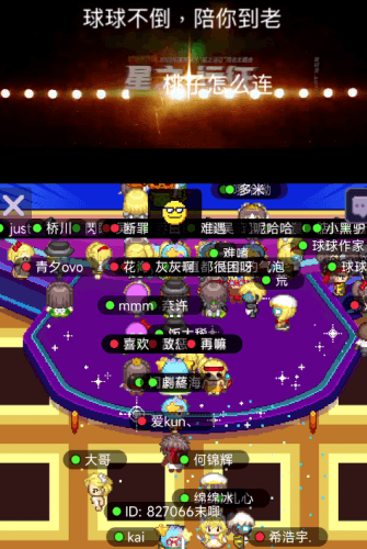 球球大作战6