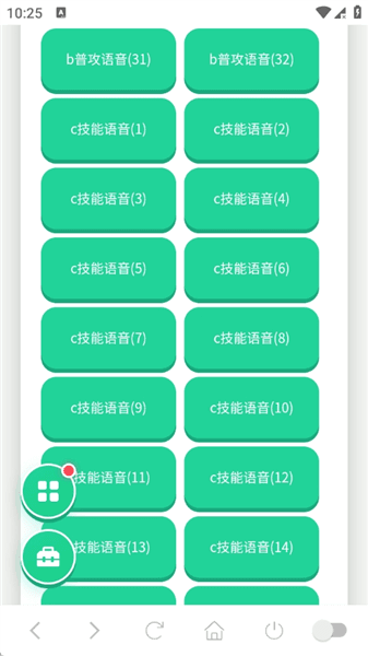 应用亮点配图1