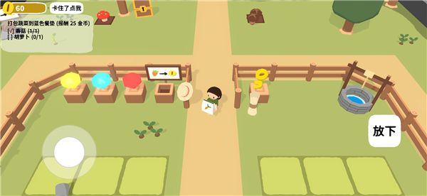 舒舒服服小岛时光联机版怎么种菜配图1
