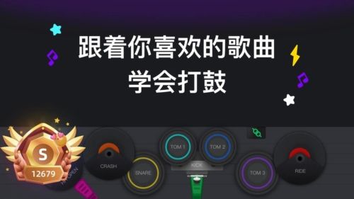 小叶子架子鼓怎么连接电鼓1