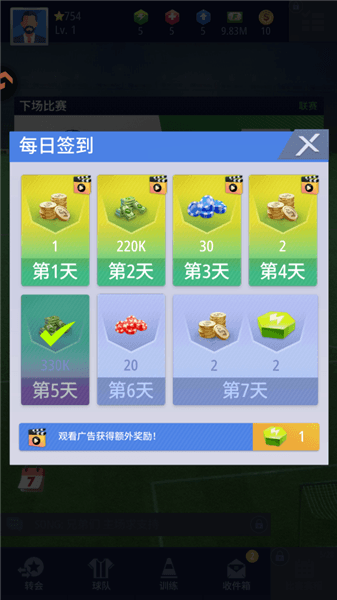 梦幻冠军足球怎么玩配图2