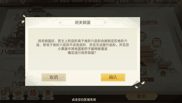 抢亲玩法攻略配图3
