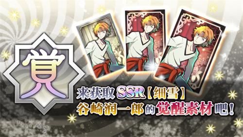 《文豪迷犬怪奇谭》全新角色追加,代号“Q”梦野久作登场! 《文豪迷犬怪奇谭》全新角色追加,代号“Q”梦野久作登场!
