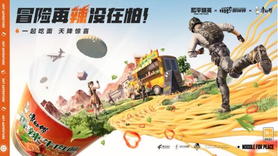 和平精英1