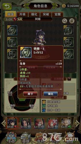螺旋英雄谭新手角色搭配