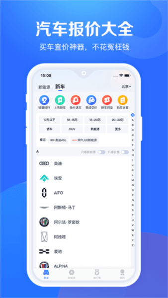 易车极速版5