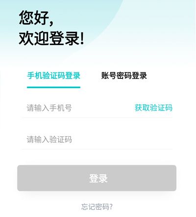 地方水电app使用教程2