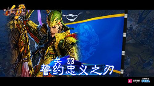 关羽特技 誓约忠义之刃