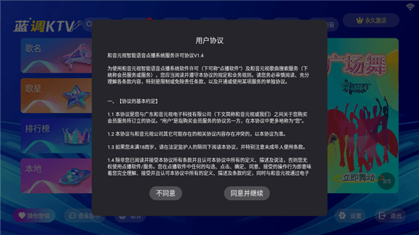 使用教程配图2