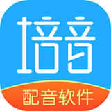 培音配音