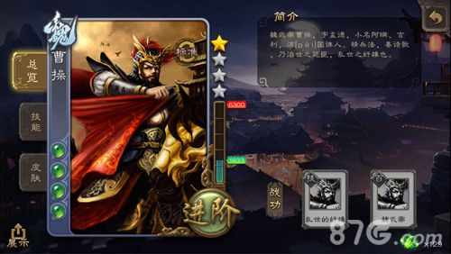 三国杀游戏截图2