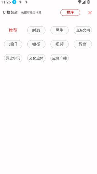 软件使用配图3
