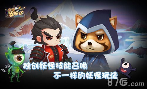 全民捉妖记独创妖怪技能召唤
