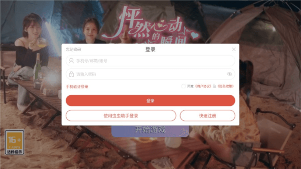 游戏玩法配图3