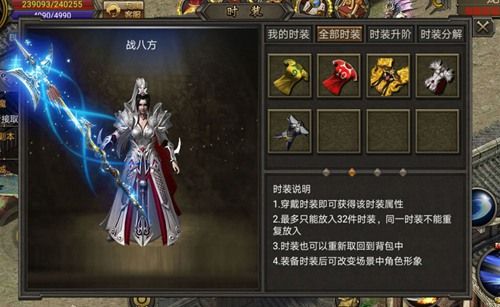 霸刀战神3