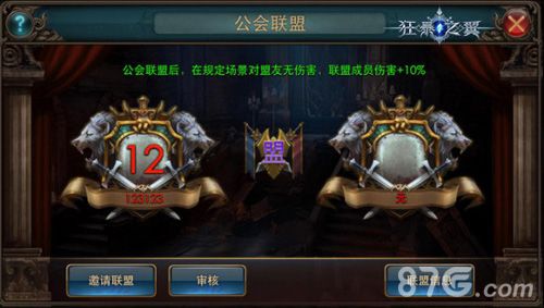 狂暴之翼游戏截图2