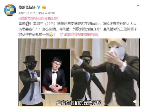 战歌竞技场4