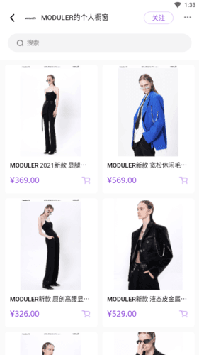 衣庐ILU安卓版图片2